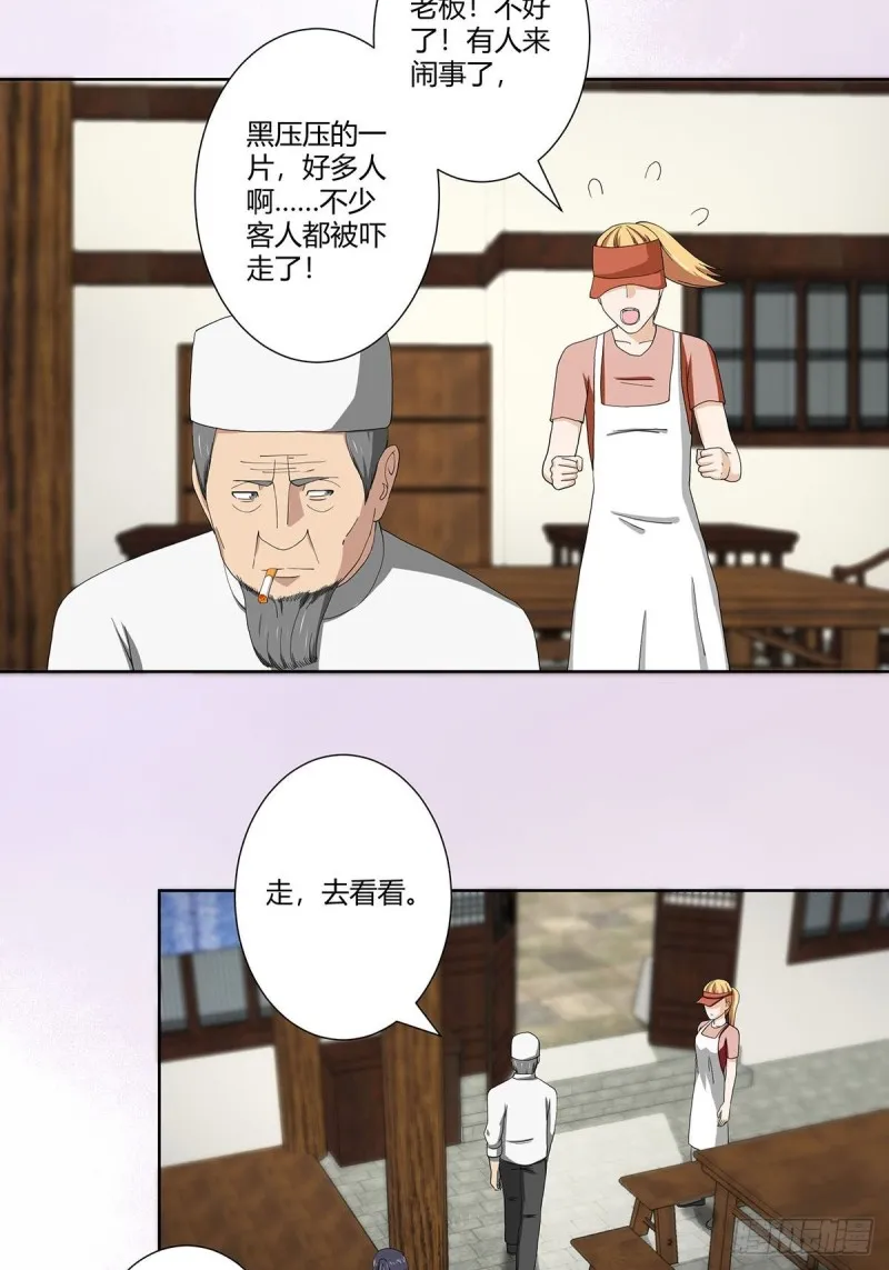 第64话 长生仙道！ 第15页
