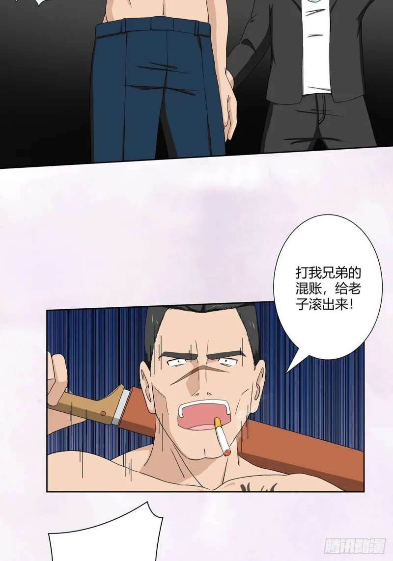 第64话 长生仙道！ 第18页