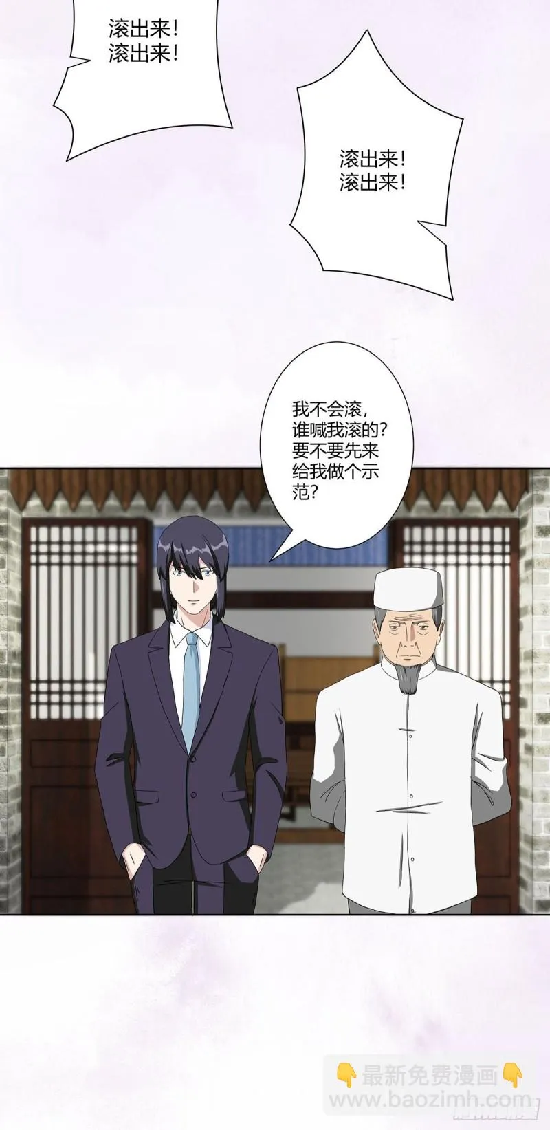第64话 长生仙道！ 第19页