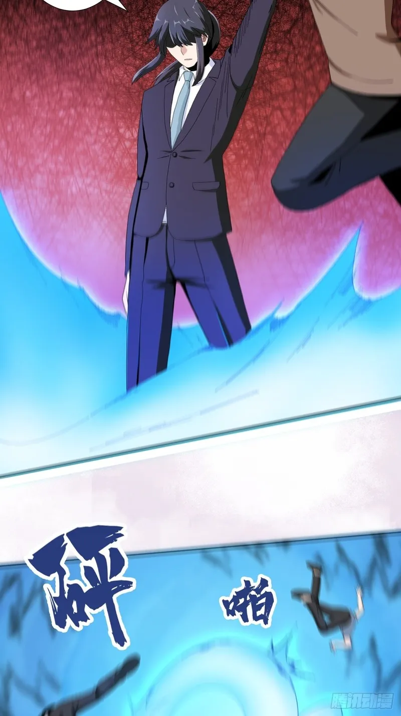 第65话 什么是街溜子？ 第5页