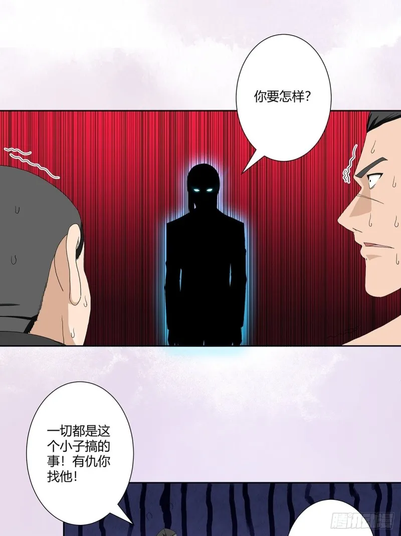 第65话 什么是街溜子？ 第8页