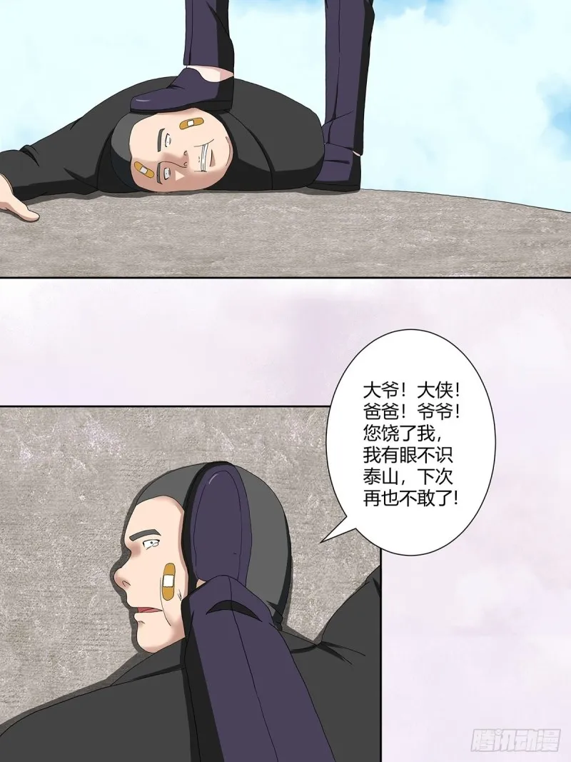 第65话 什么是街溜子？ 第13页