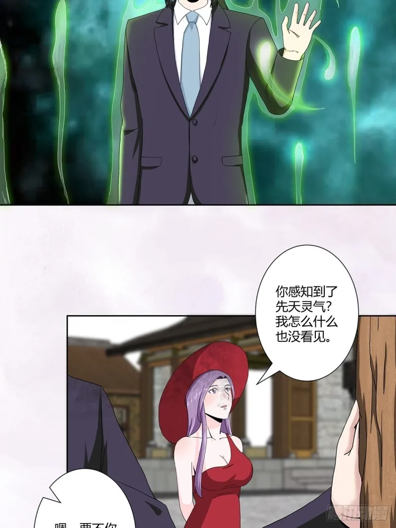 第66话 一场机缘？？ 第7页