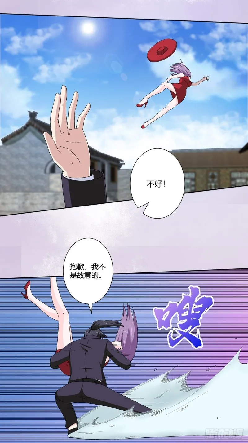 第66话 一场机缘？？ 第9页