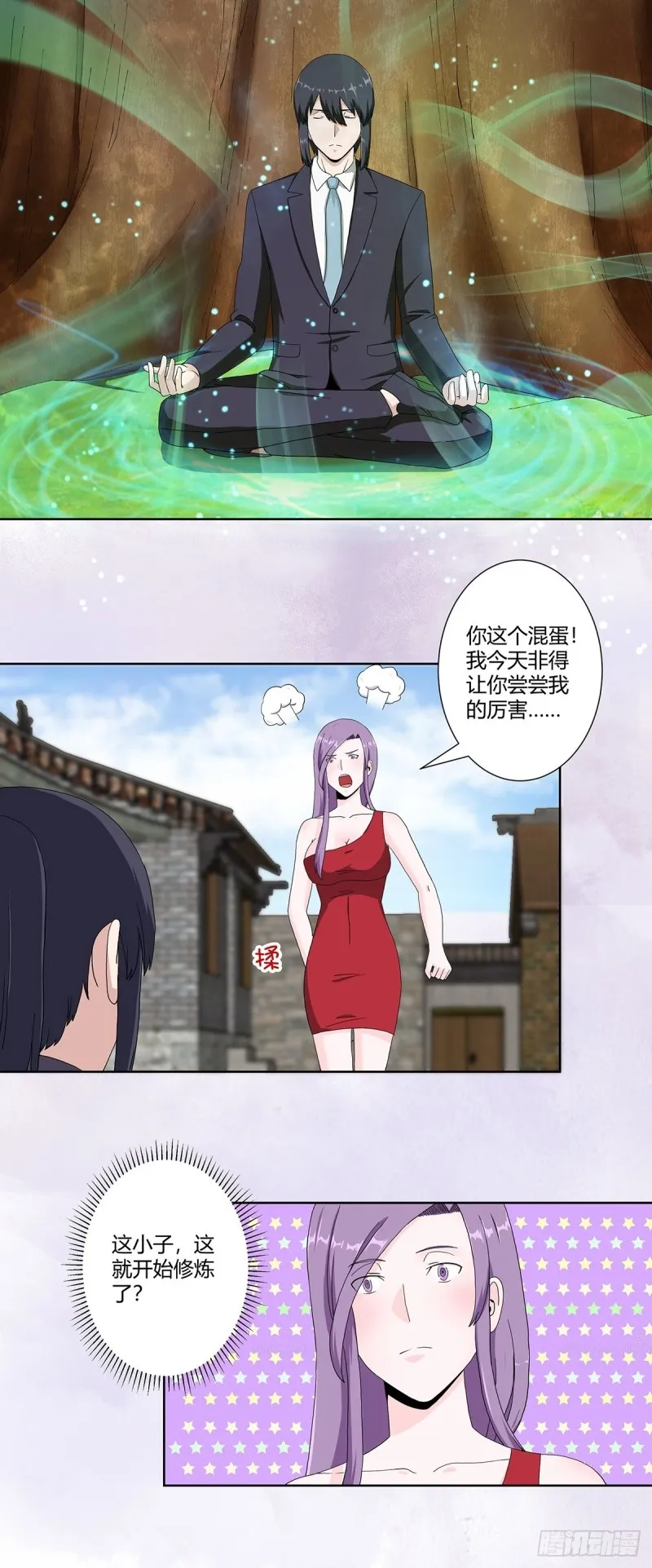 第66话 一场机缘？？ 第12页