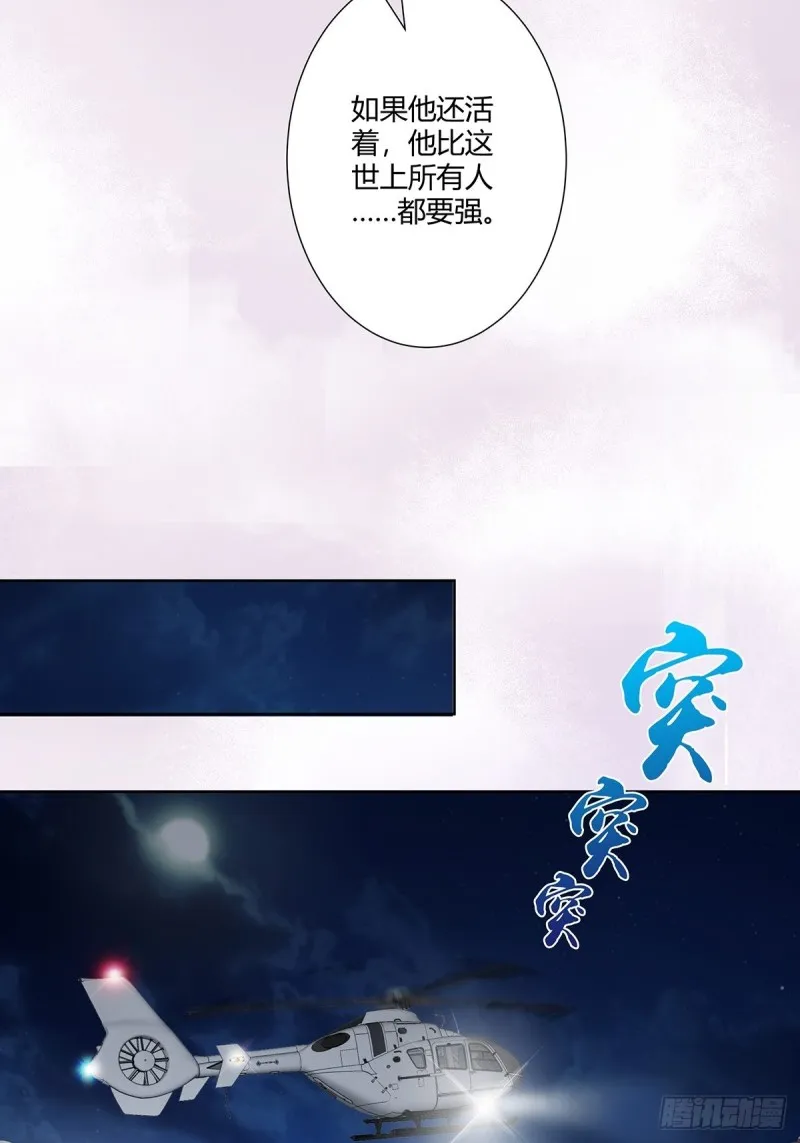 第67话 就不能给我一个机会吗 第6页
