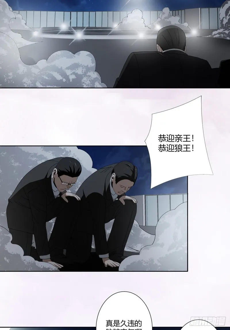 第67话 就不能给我一个机会吗 第7页