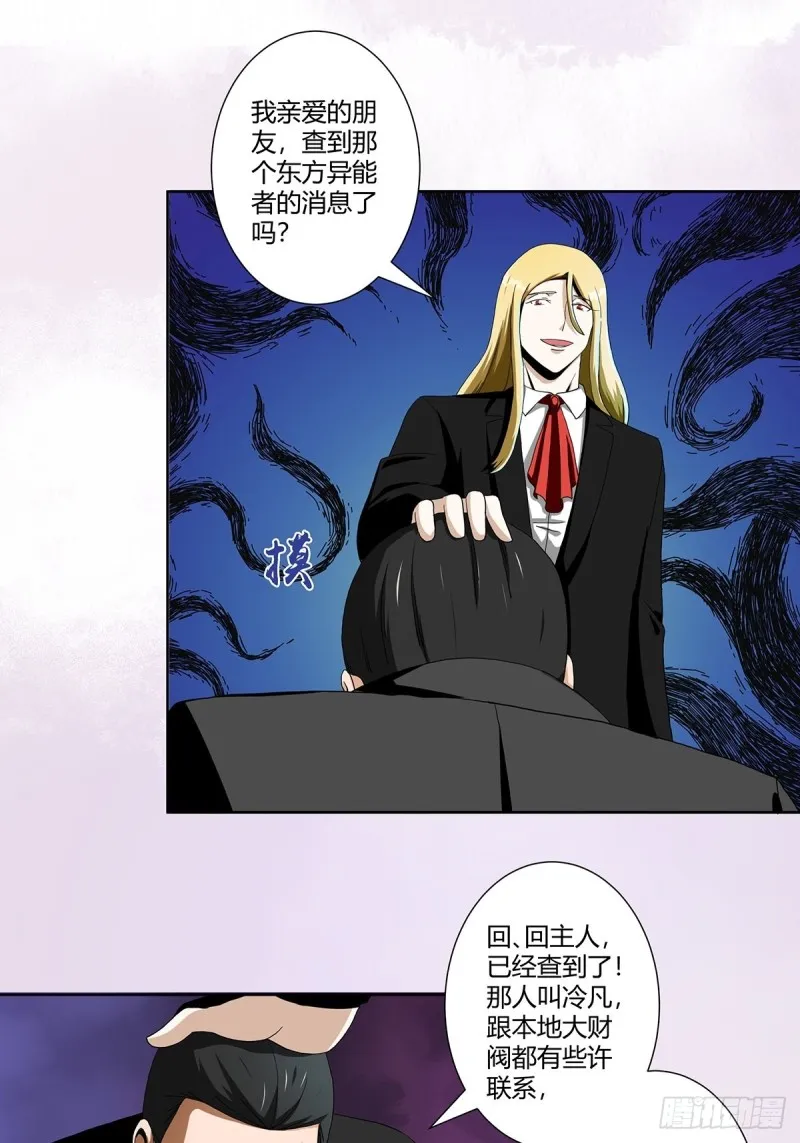 第67话 就不能给我一个机会吗 第9页