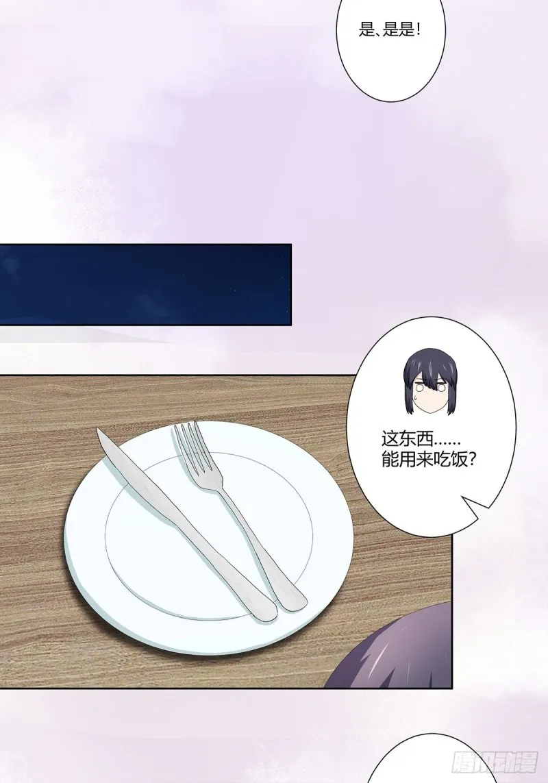 第67话 就不能给我一个机会吗 第12页