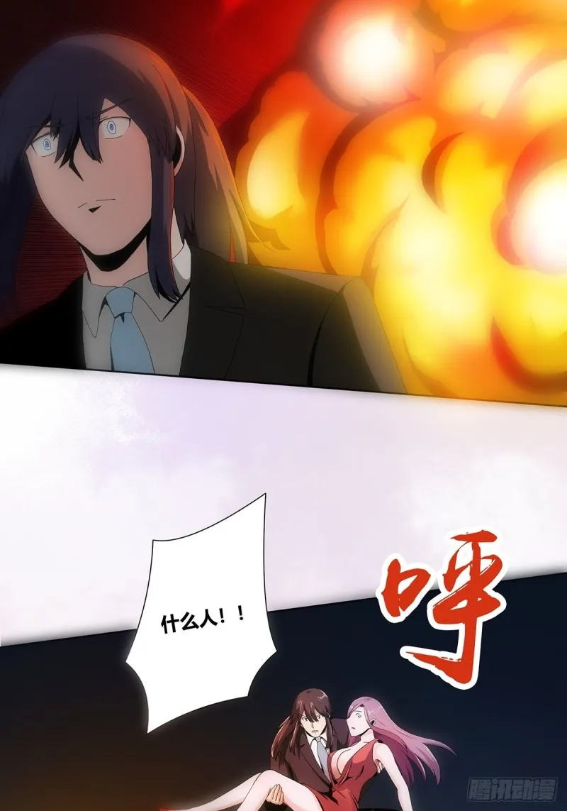 第67话 就不能给我一个机会吗 第19页