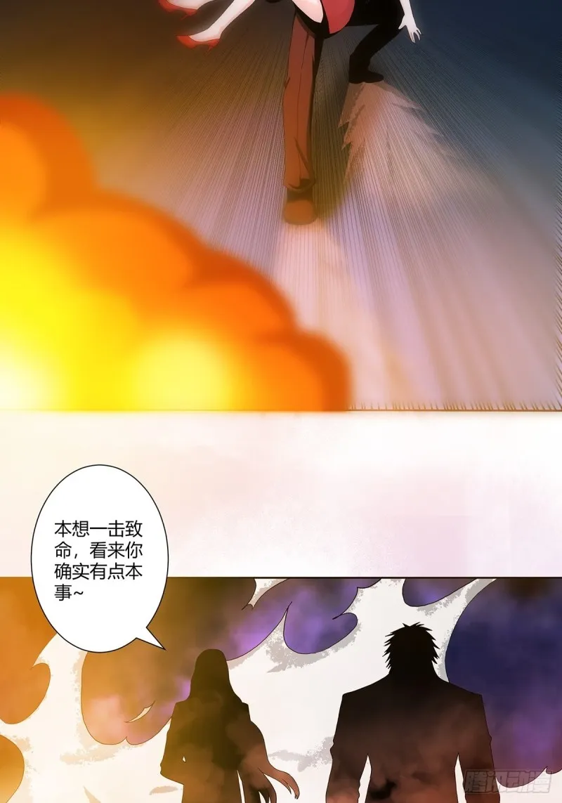 第67话 就不能给我一个机会吗 第20页