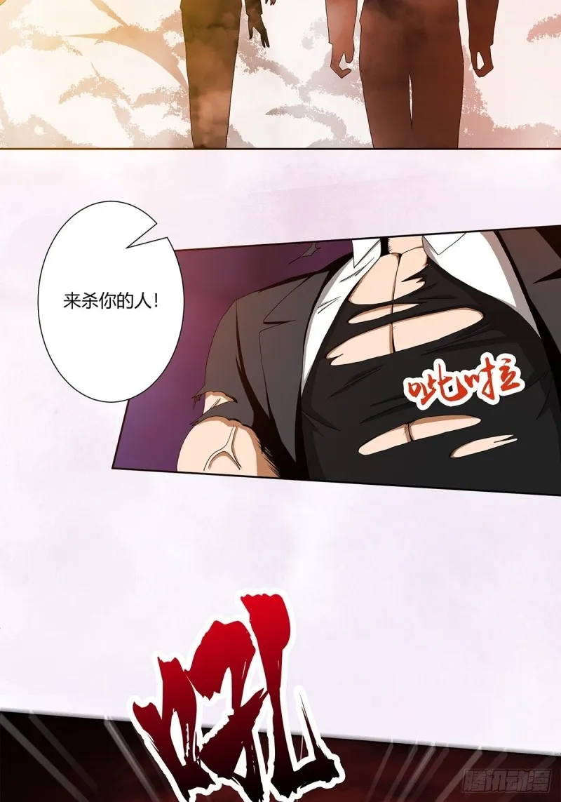 第67话 就不能给我一个机会吗 第21页