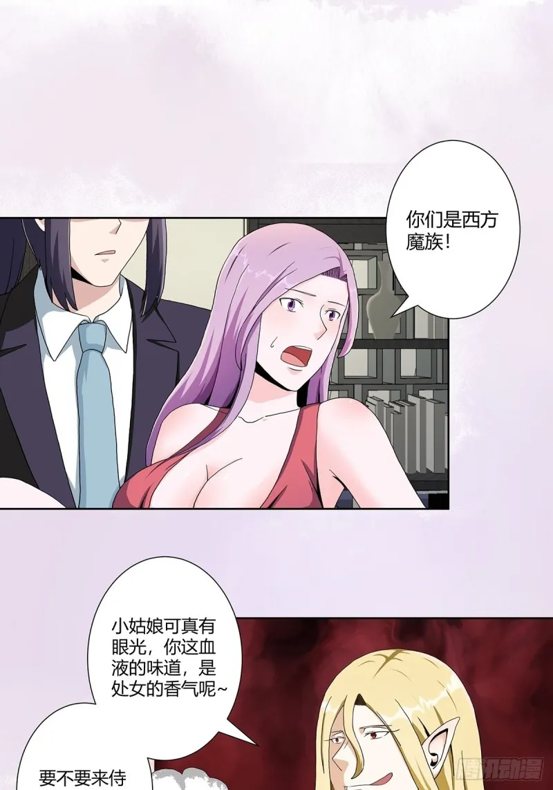 第68话 剑来！ 第2页