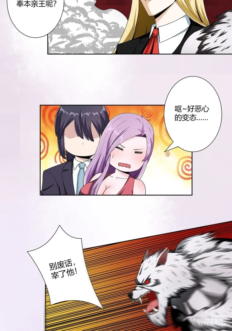 第68话 剑来！ 第3页