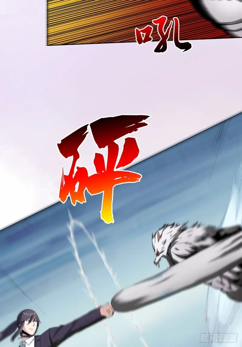 第68话 剑来！ 第4页