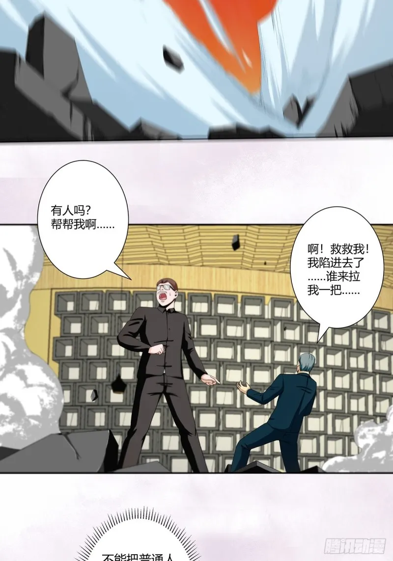 第68话 剑来！ 第6页
