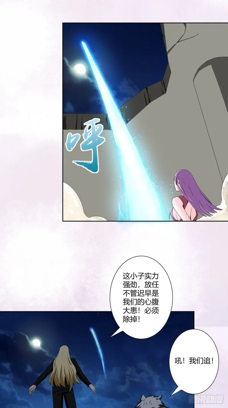 第68话 剑来！ 第9页