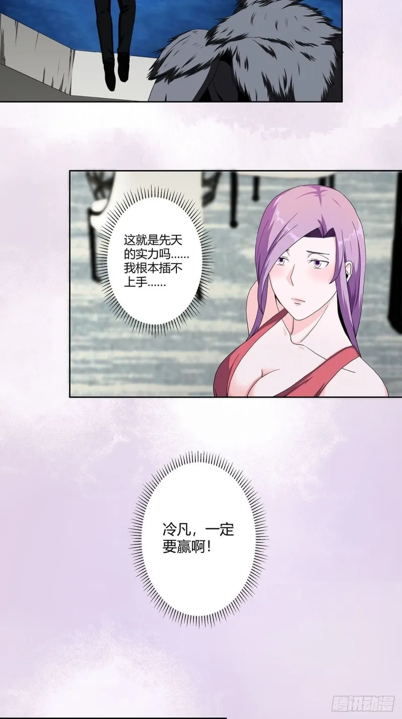 第68话 剑来！ 第10页