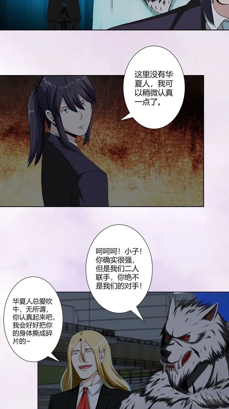 第68话 剑来！ 第12页
