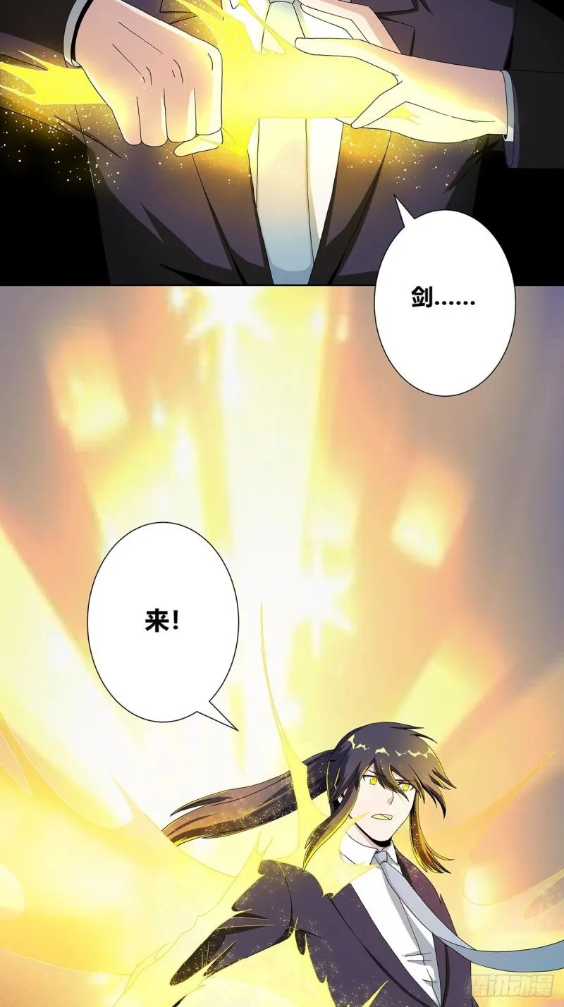 第68话 剑来！ 第14页