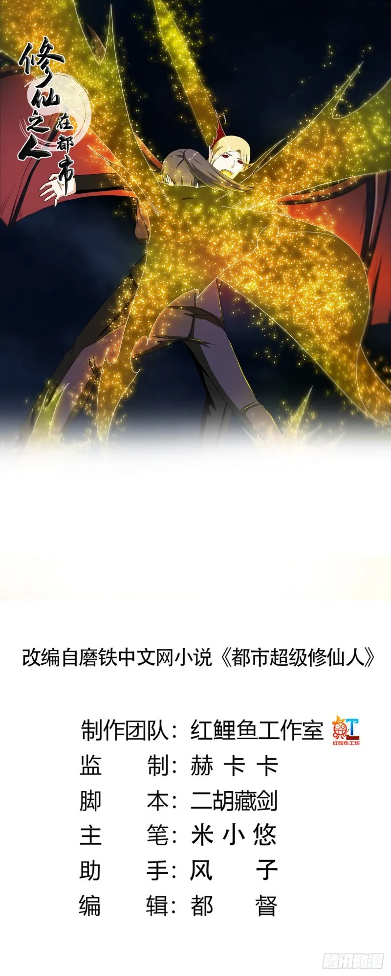 第69话 秒杀…… 第1页