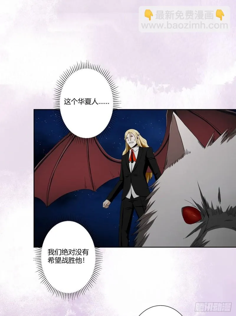 第69话 秒杀…… 第2页