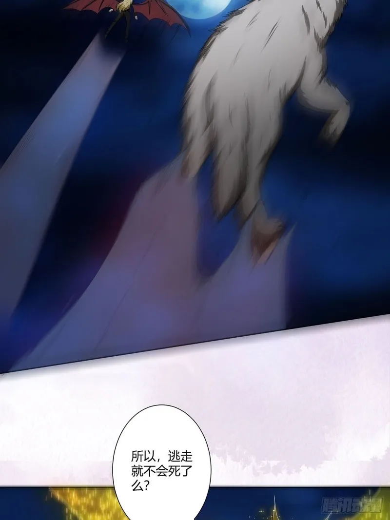 第69话 秒杀…… 第4页
