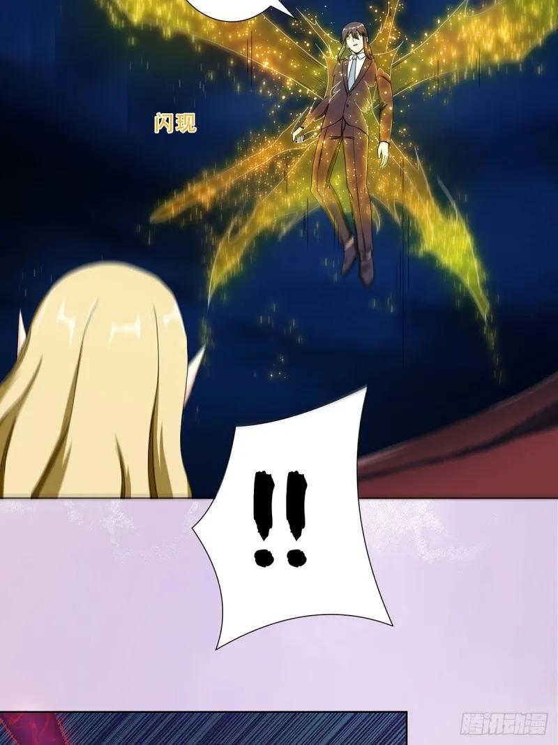 第69话 秒杀…… 第5页