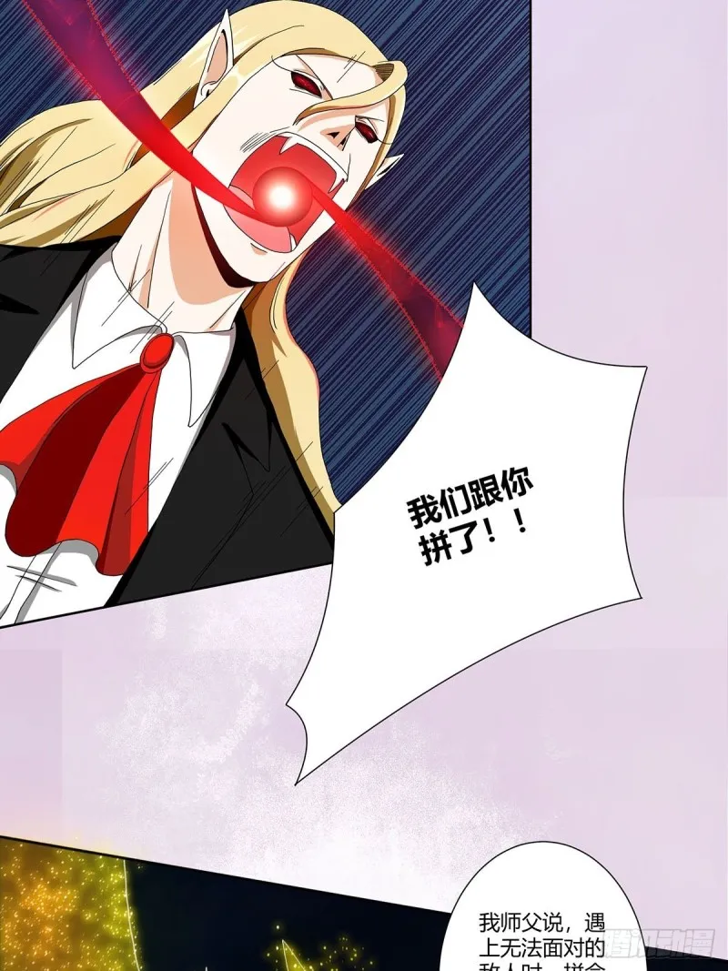 第69话 秒杀…… 第6页