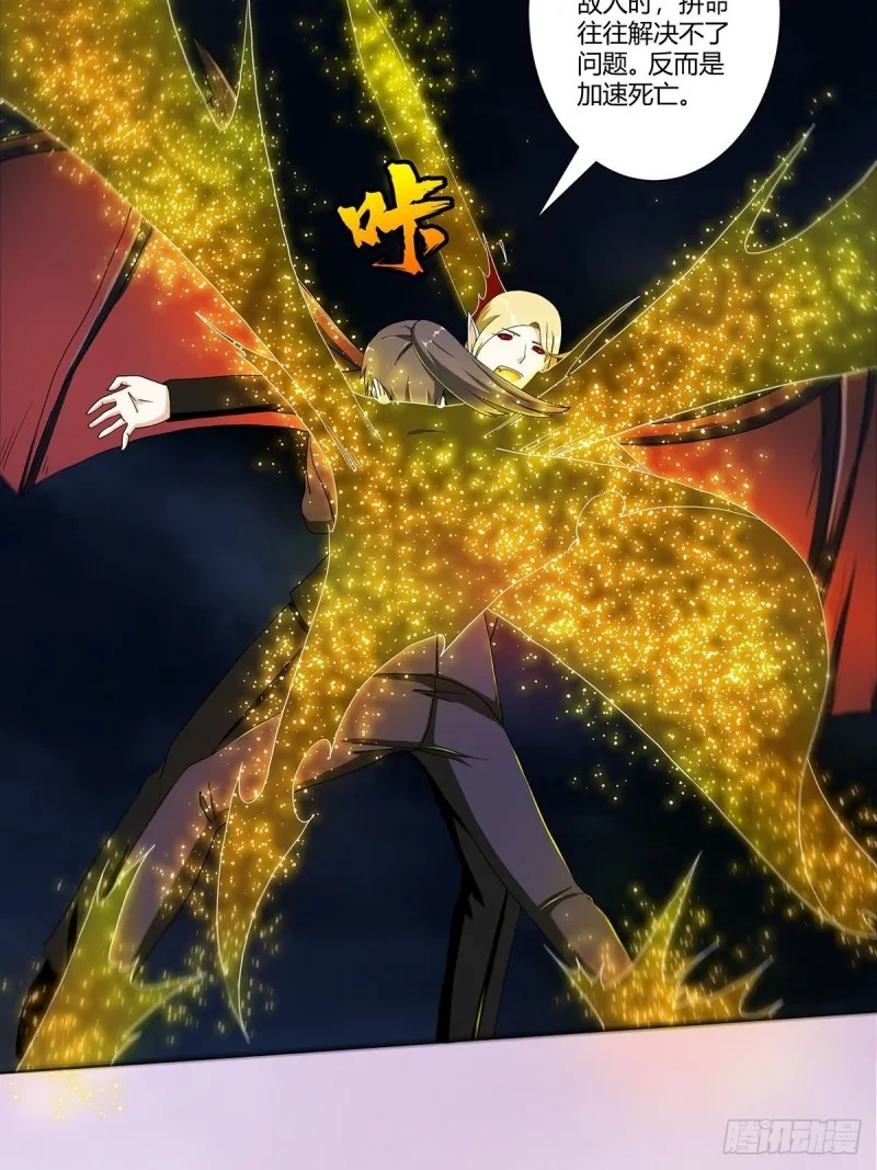 第69话 秒杀…… 第7页