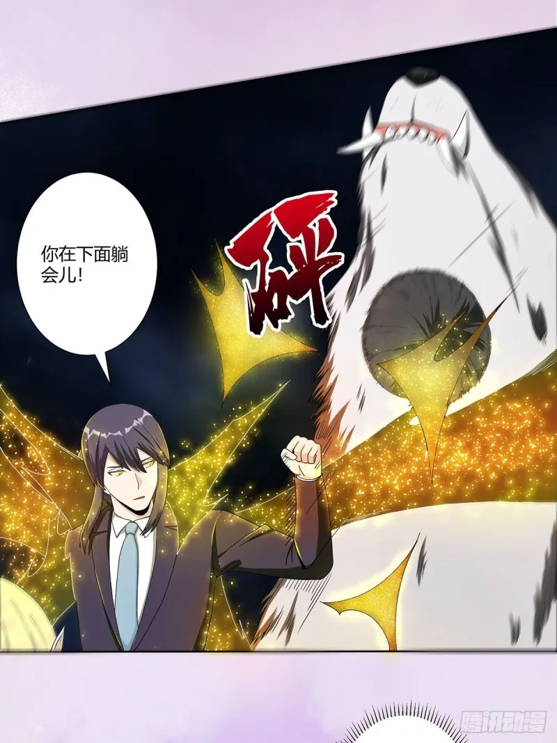 第69话 秒杀…… 第8页