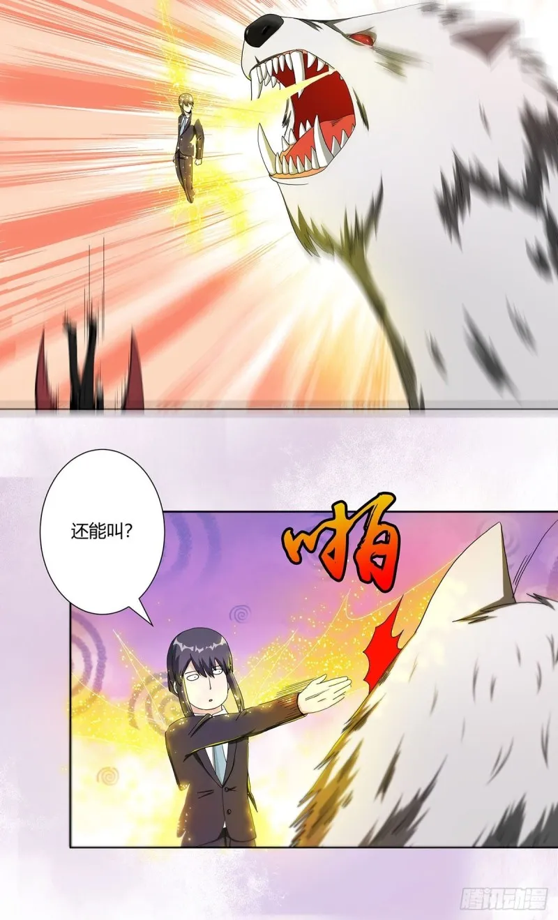第69话 秒杀…… 第10页