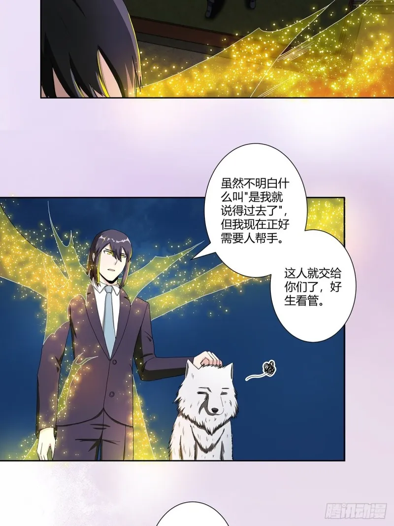第69话 秒杀…… 第14页