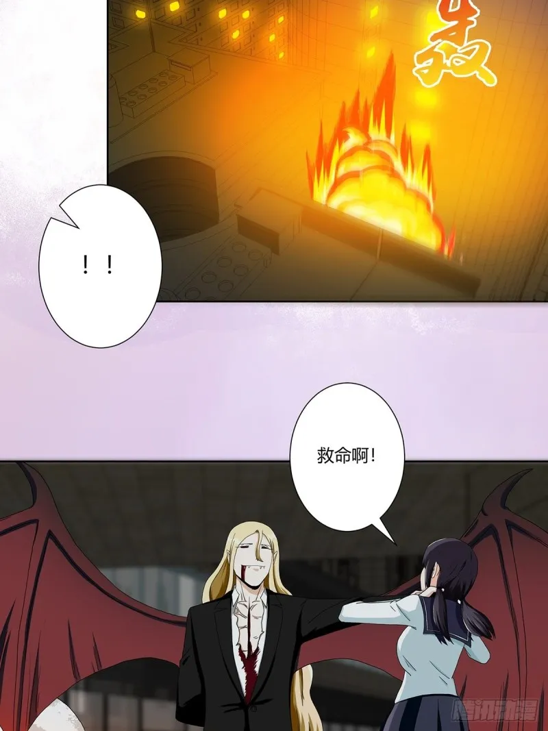 第69话 秒杀…… 第19页