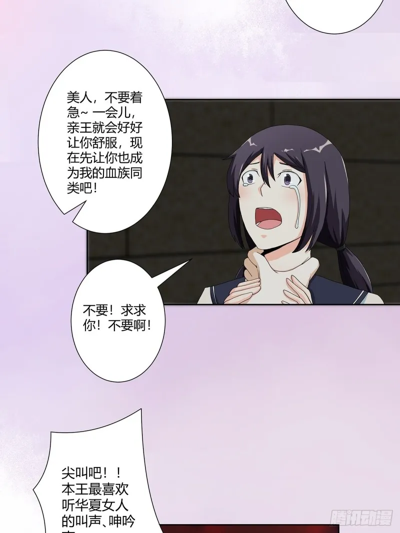 第69话 秒杀…… 第21页
