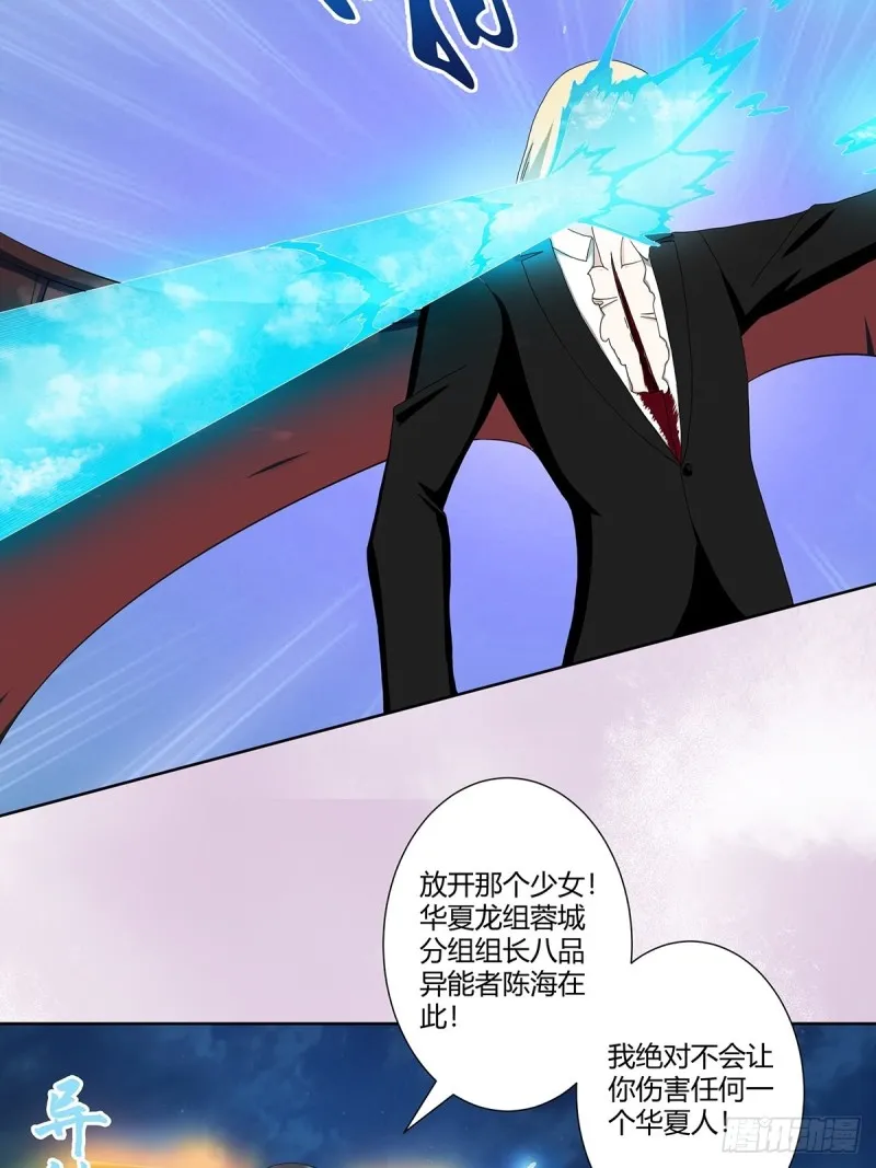 第69话 秒杀…… 第23页