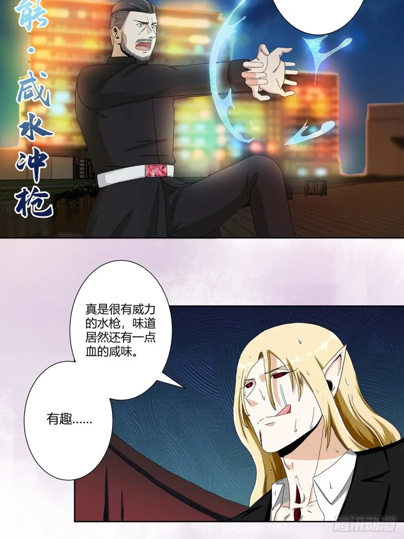 第69话 秒杀…… 第24页