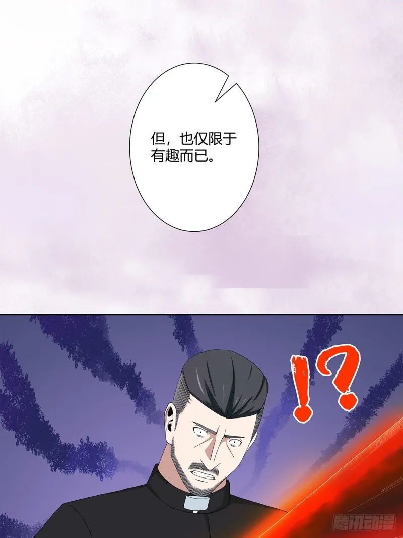第69话 秒杀…… 第25页