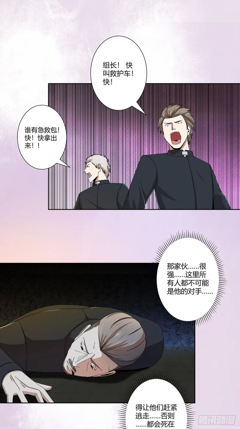 第70话 平凡的英雄 第2页
