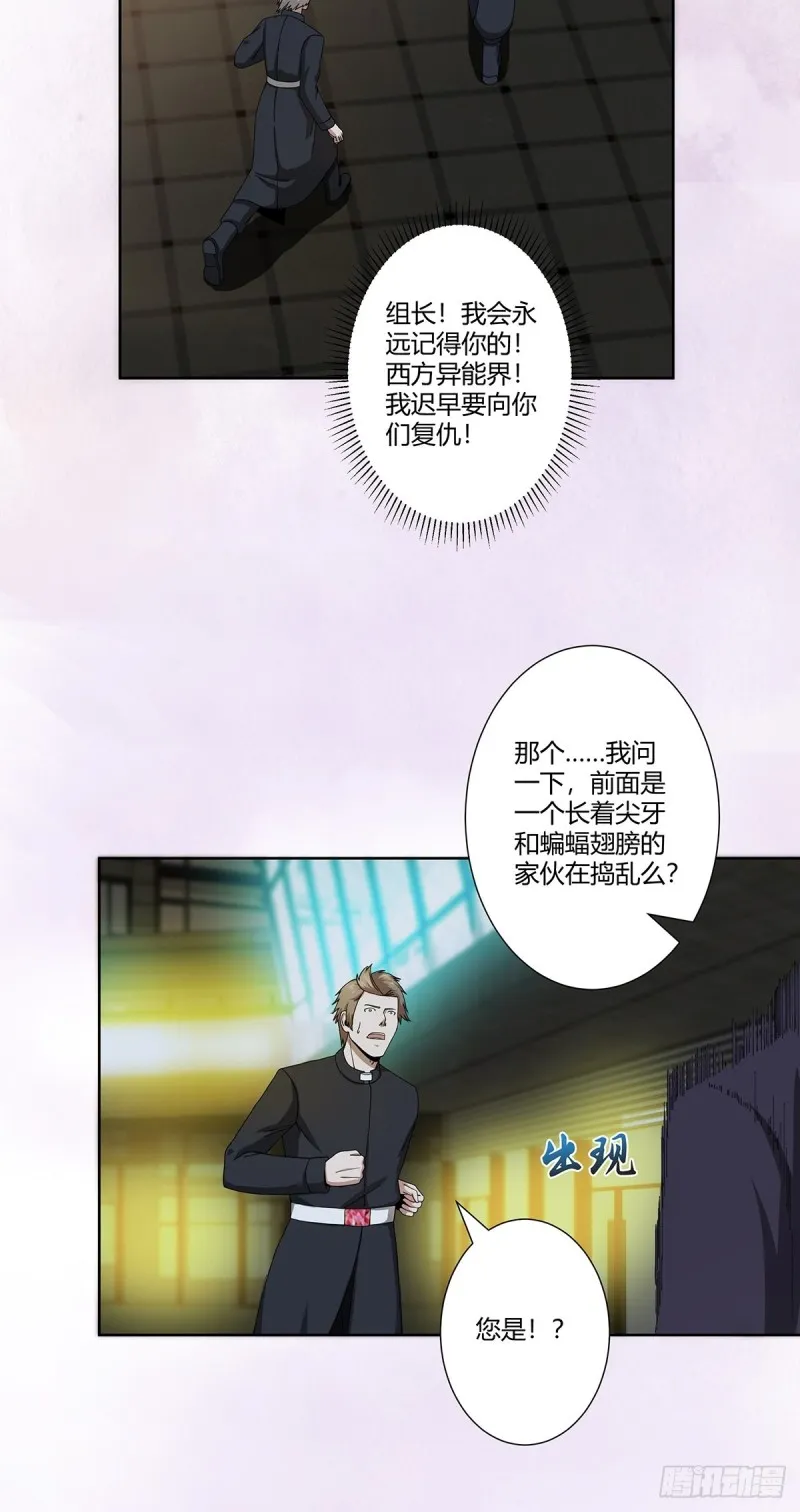 第70话 平凡的英雄 第7页