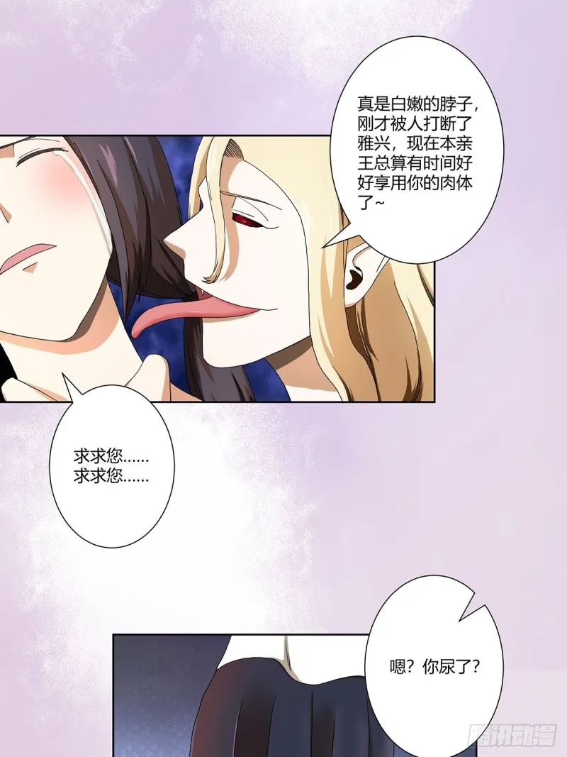 第70话 平凡的英雄 第8页