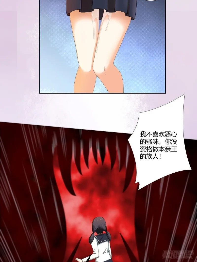 第70话 平凡的英雄 第9页