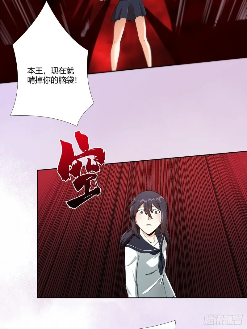 第70话 平凡的英雄 第10页