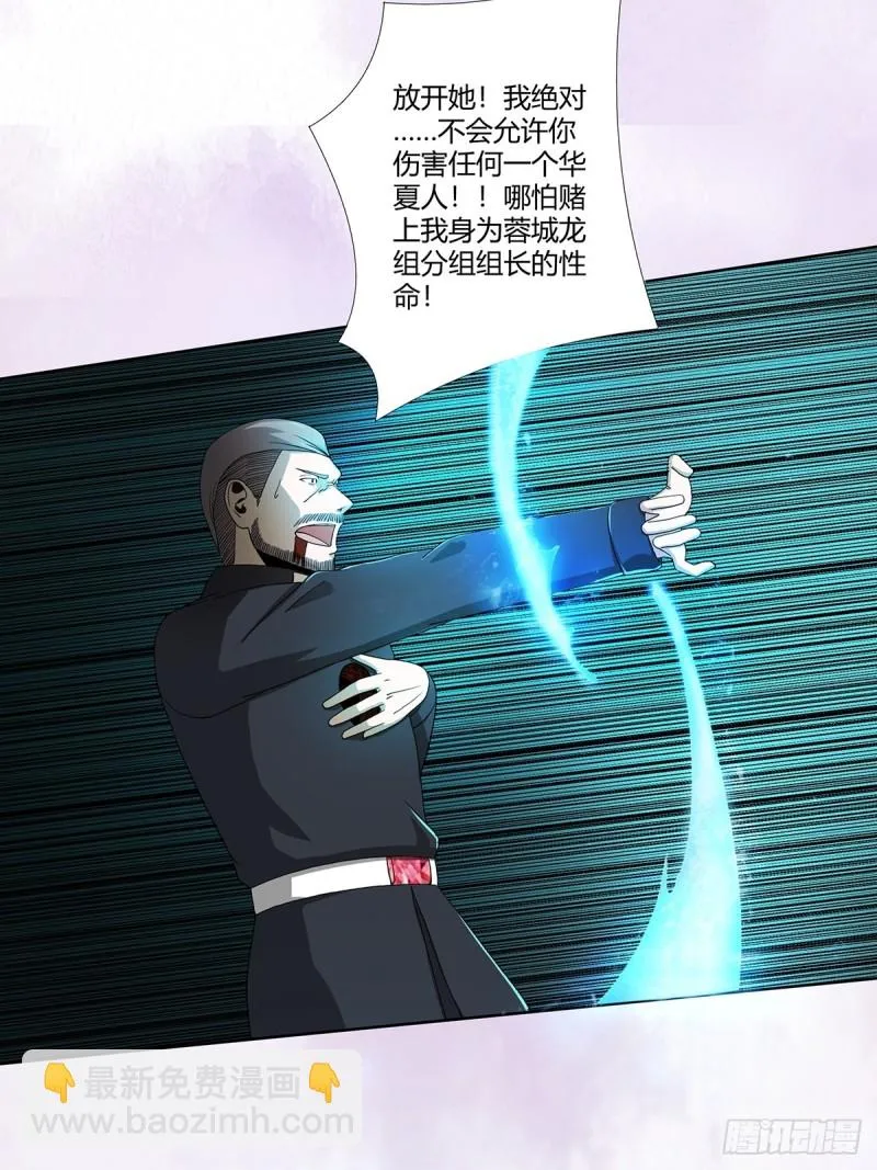 第70话 平凡的英雄 第11页