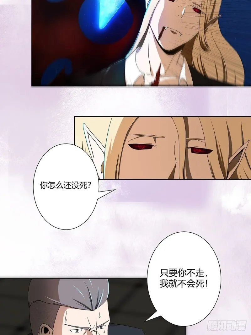 第70话 平凡的英雄 第13页