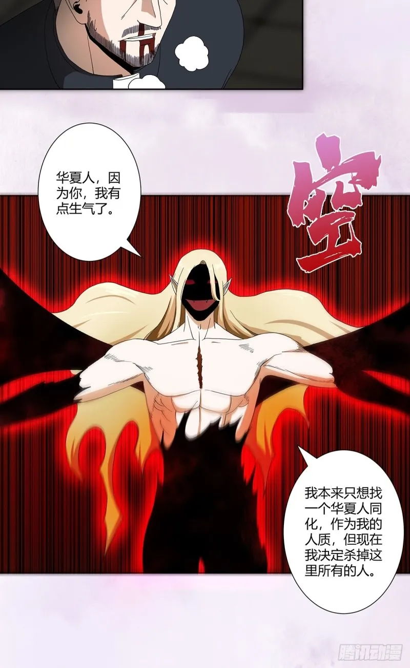 第70话 平凡的英雄 第14页