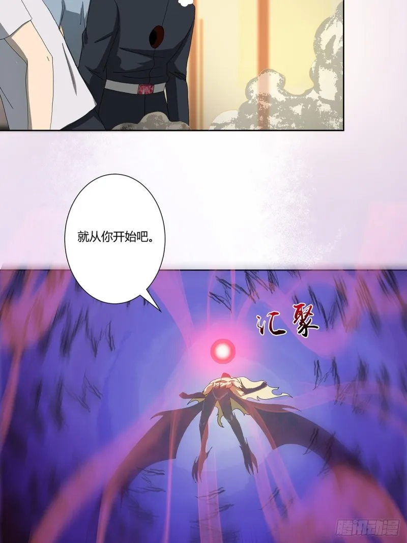 第70话 平凡的英雄 第17页