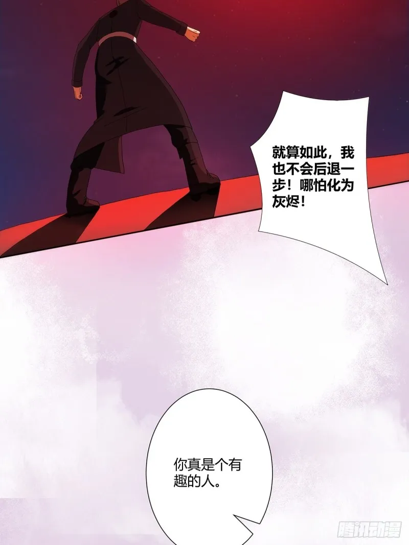 第70话 平凡的英雄 第20页