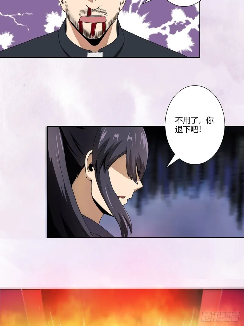 第70话 平凡的英雄 第22页