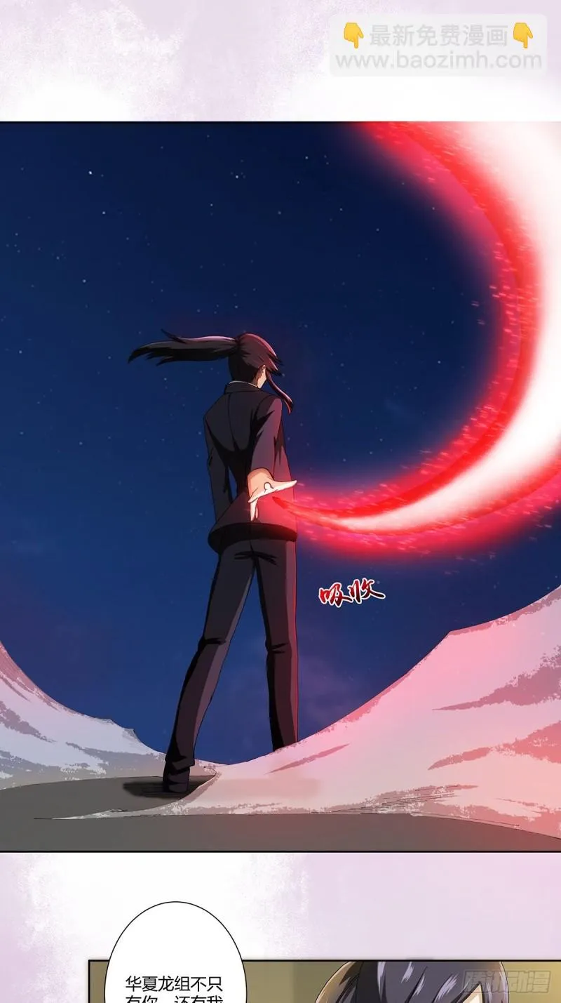 第71话 寂然兜术！ 第2页